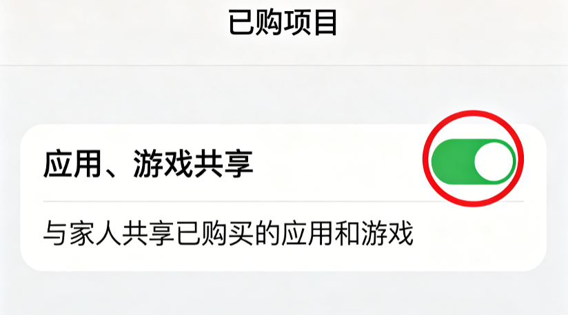 苹果家庭共享怎么开启 - 苹果派