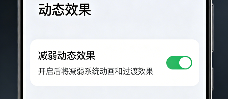 iPhone发烫怎么办_系统设置降温界面_苹果派