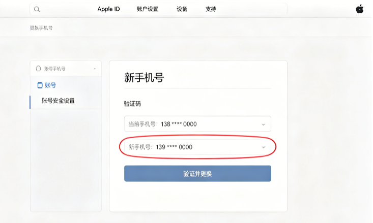 Apple ID更换手机号教程 - 苹果派