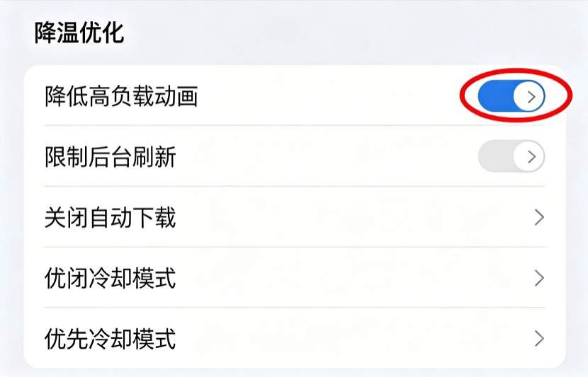 苹果手机降温方法 - 苹果派