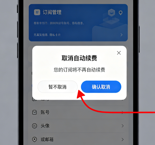 苹果ID订阅自动续费怎么取消 - 苹果派