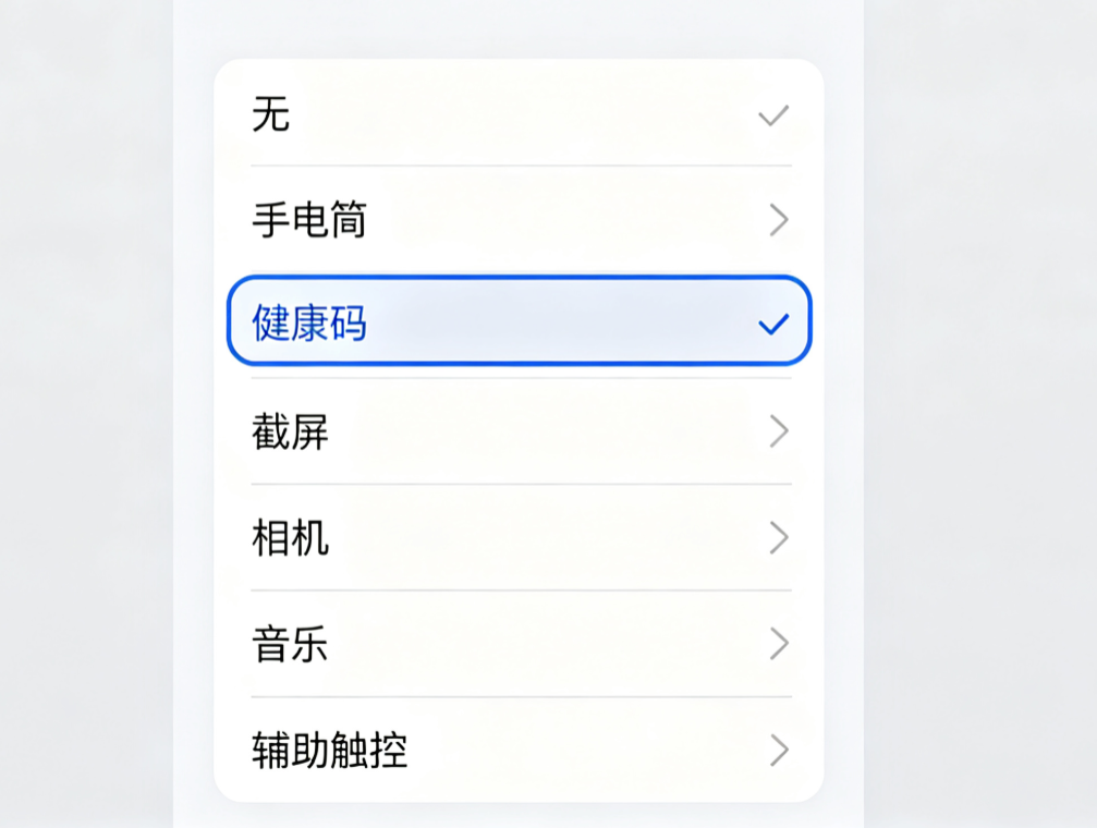 轻点背面三下快捷功能设置 - 苹果派
