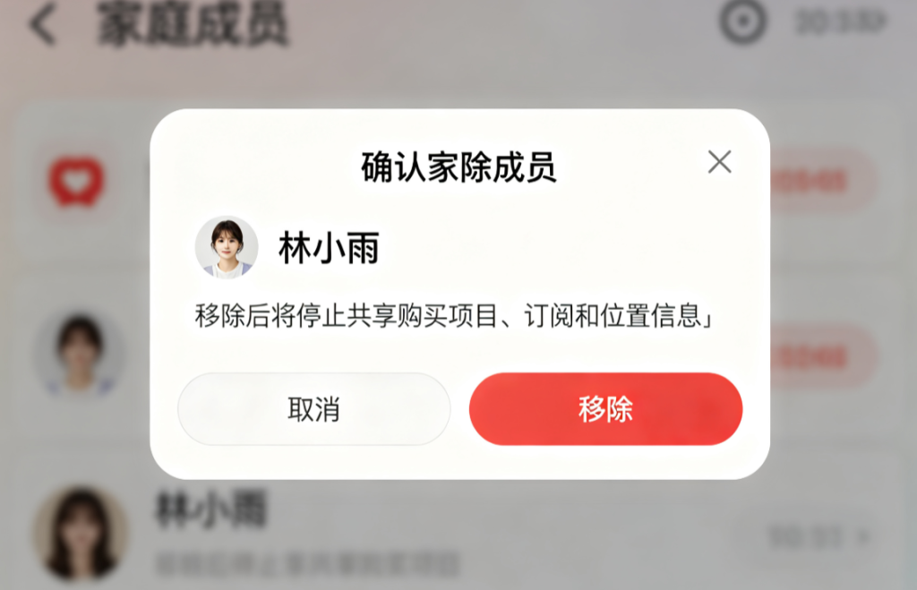 苹果 id 外国账号移除组员操作 - 苹果派