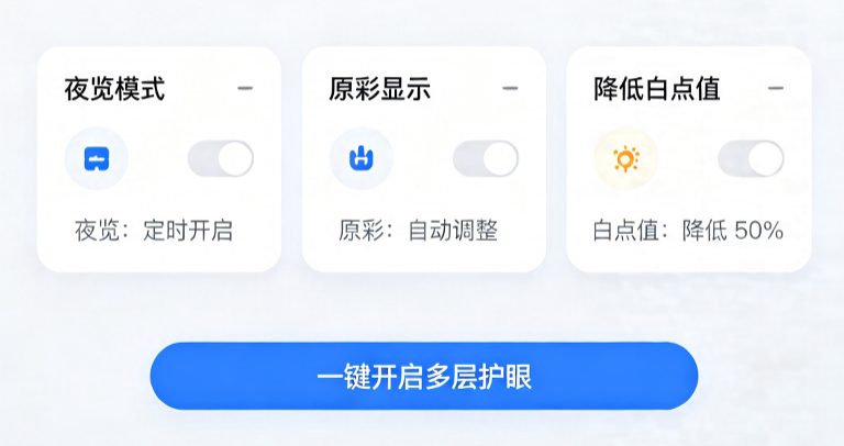 iPhone原生多层护眼设置截图苹果派