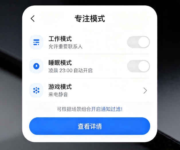 iPhone专注模式高阶设置截图苹果派
