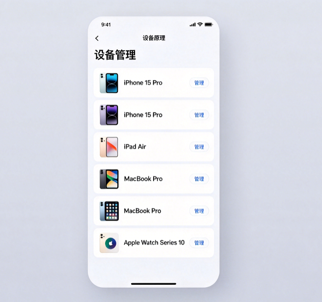 Apple ID设备管理教程｜下线陌生设备、保护账号安全