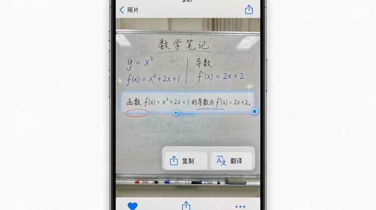iPhone照片实况文本识别提取 苹果派
